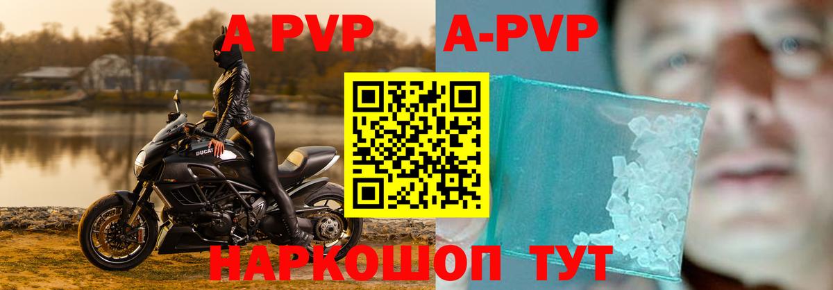 APVP Соль Электросталь