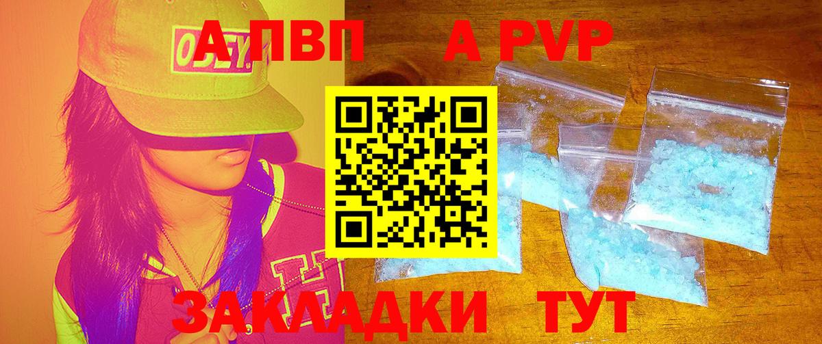 A-PVP VHQ  Alpha PVP СК КРИС  Alpha-PVP мука  Электросталь  Вход с VPN 