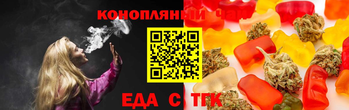 Электросталь  Canna-Cookies конопля  Вход с VPN 