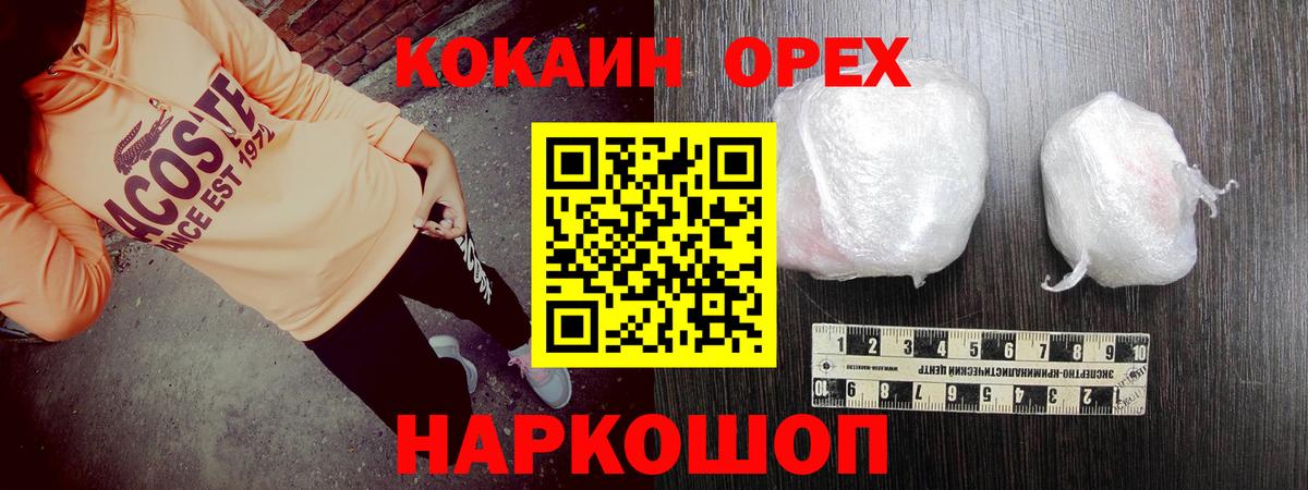 Кокаин 97%  Cocaine  Электросталь  COCAIN 98%  Вход с VPN 