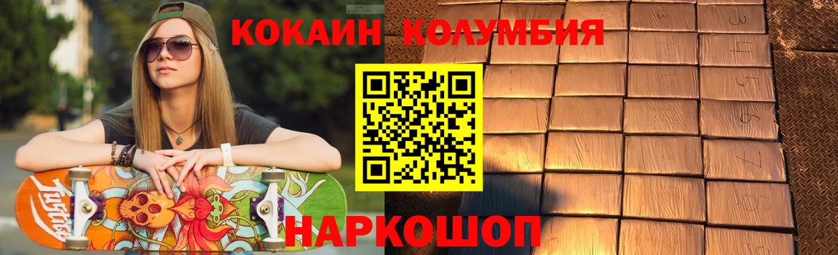 КОКАИН Боливия Электросталь