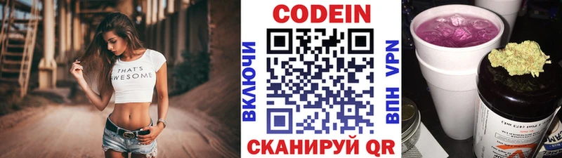 наркотики  OMG вход  Кодеиновый сироп Lean напиток Lean (лин)  Электросталь 