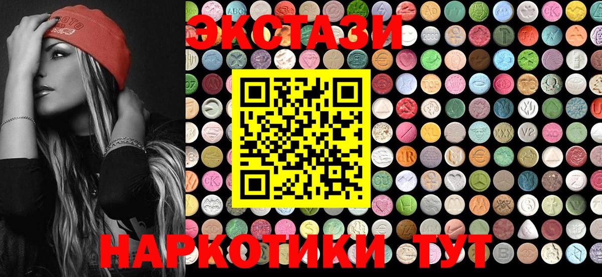 Ecstasy 300 mg  Экстази таблы  Электросталь  Экстази  Вход с VPN 