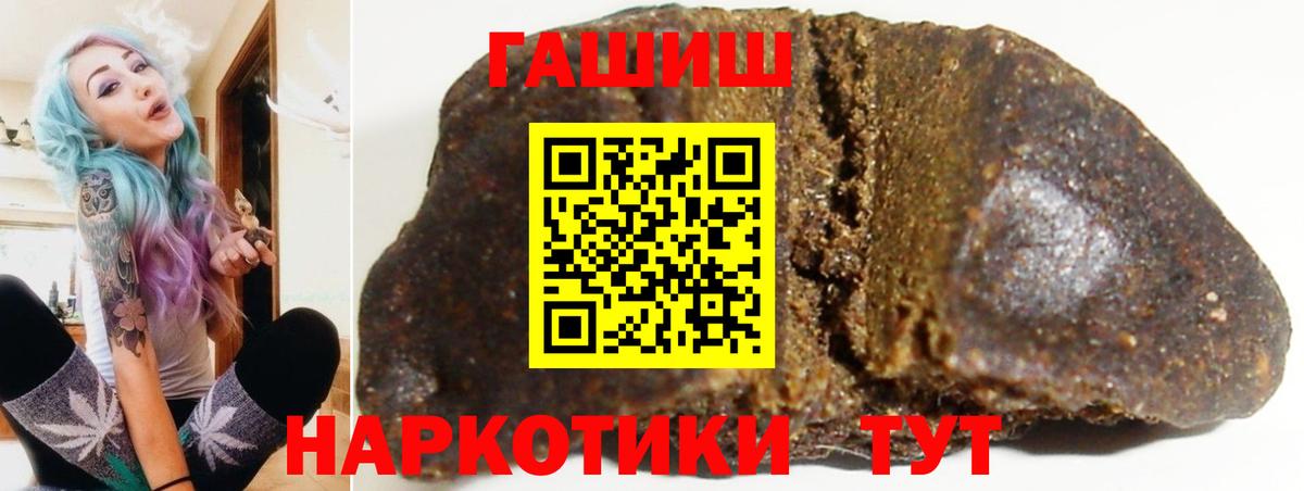 Электросталь  ГАШИШ гашик  ГАШИШ Изолятор  Гашиш  Вход с VPN 