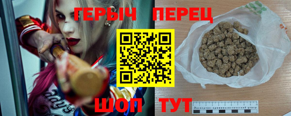 Электросталь  ГЕРОИН гречка  Вход с VPN 