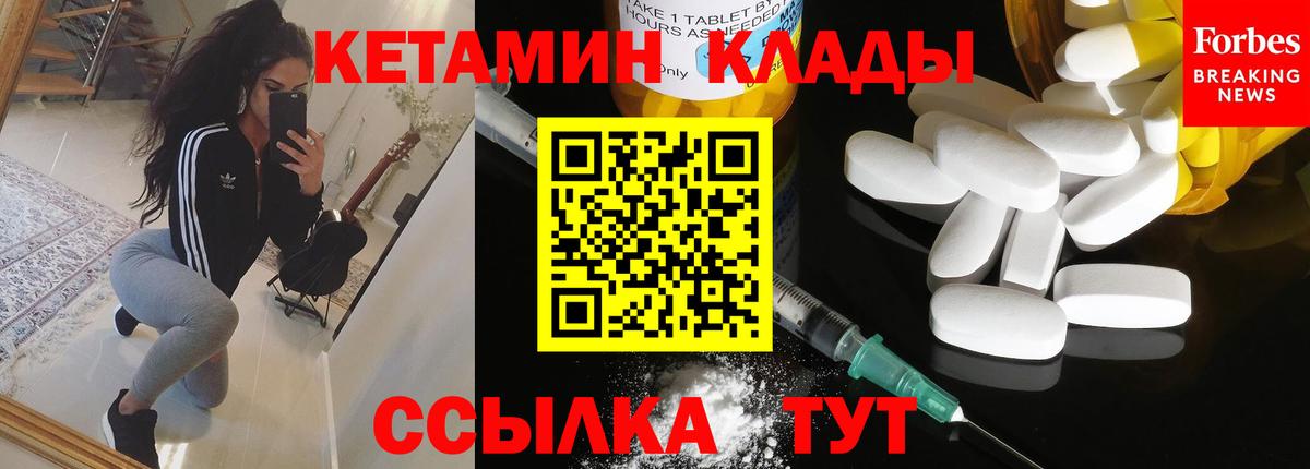КЕТАМИН VHQ  Кетамин ketamine  Электросталь  Вход с VPN 