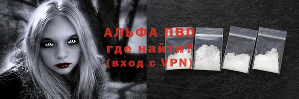 альфа пвп VHQ Абдулино