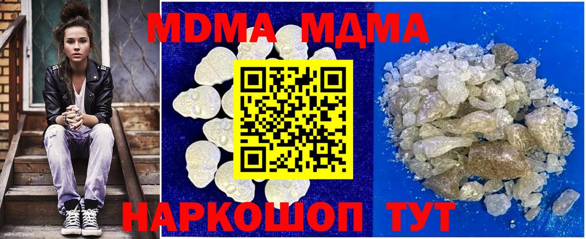 MDMA VHQ  МДМА кристаллы  Электросталь  Вход с VPN 