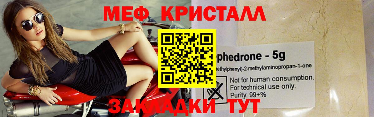 МЕФ мука Электросталь