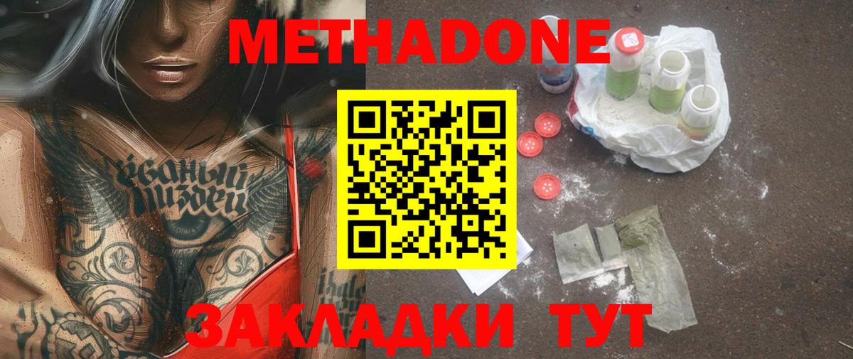 МЕГА tor  Вход с VPN  Электросталь  Метадон methadone 