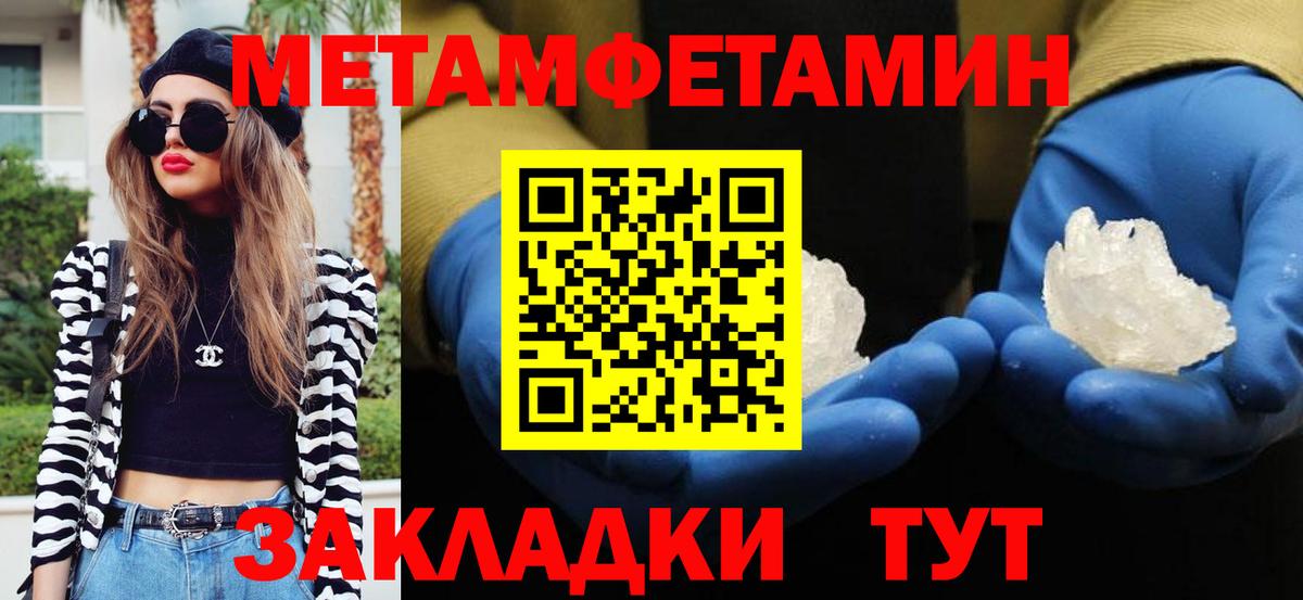 Электросталь  МЕТАМФЕТАМИН мет  МЕТАМФЕТАМИН мет  Вход с VPN 