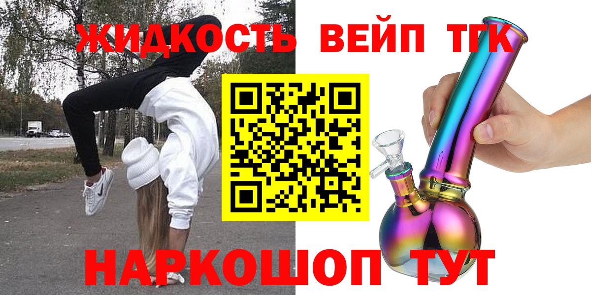хочу наркоту  Вход с VPN  Электросталь  ТГК THC oil 