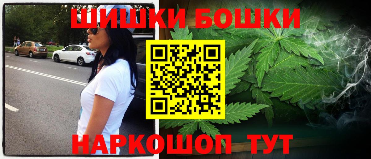 Канабис Bruce Banner Электросталь